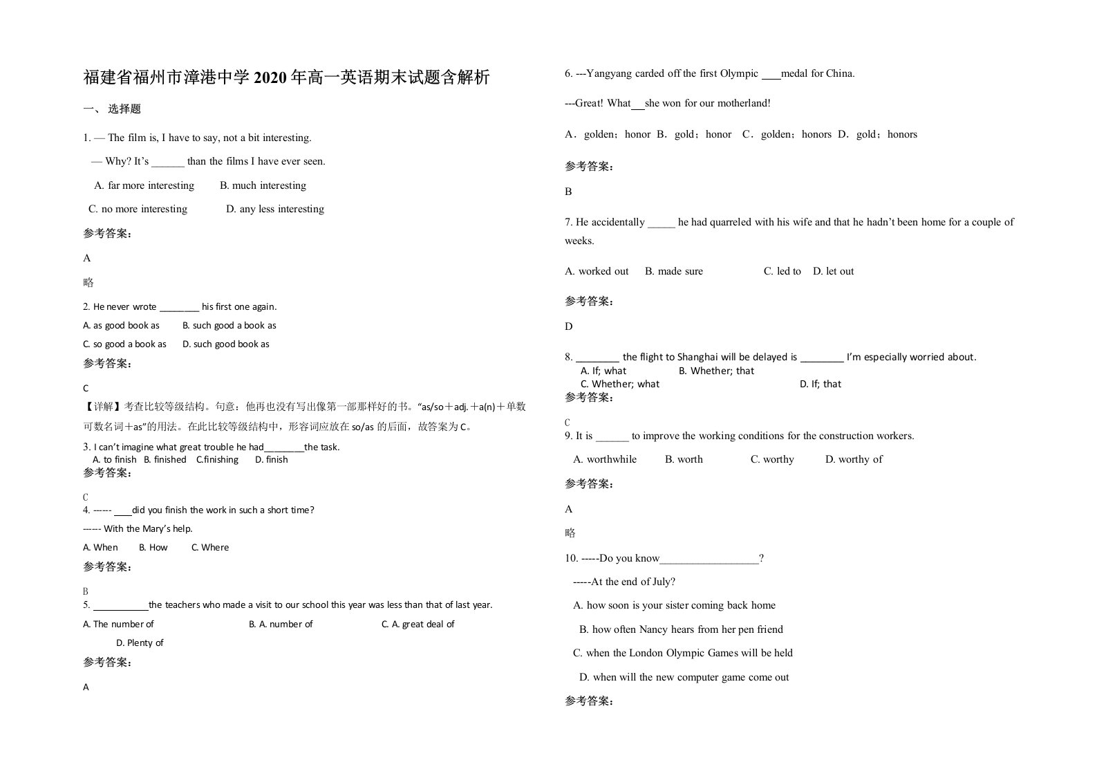 福建省福州市漳港中学2020年高一英语期末试题含解析