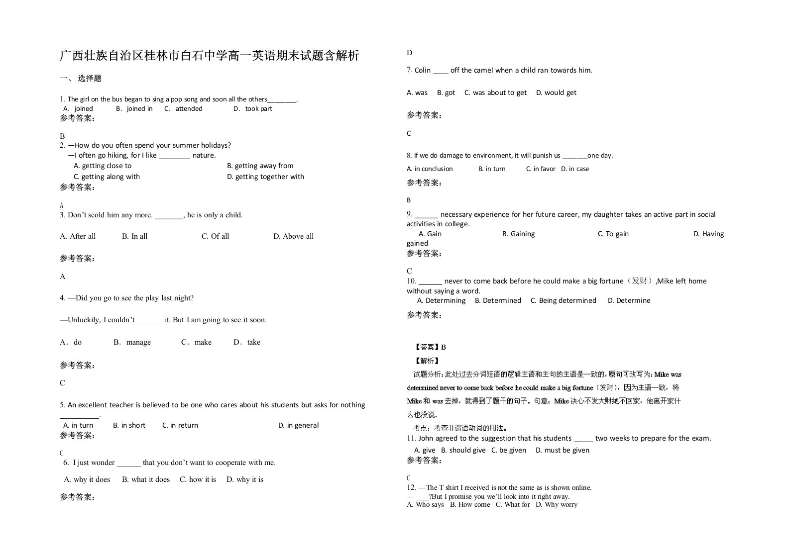 广西壮族自治区桂林市白石中学高一英语期末试题含解析