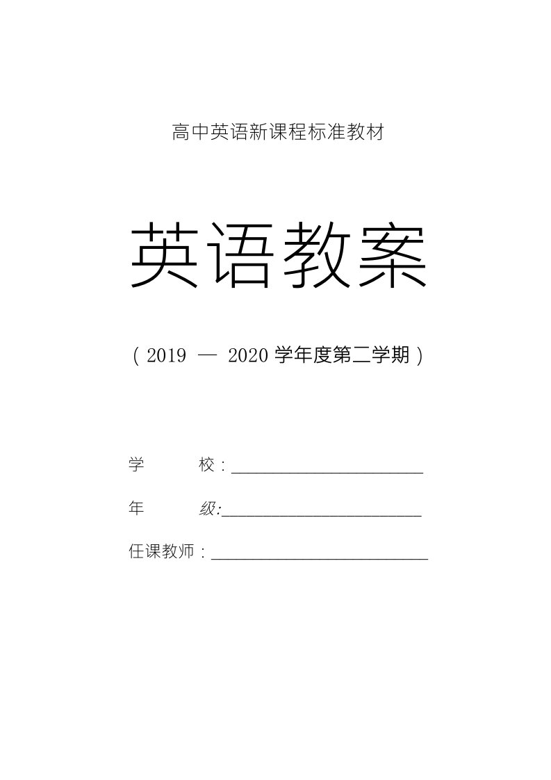 高中：2019宝鸡高三英语二检改错题学生答题分析及复习应对策略