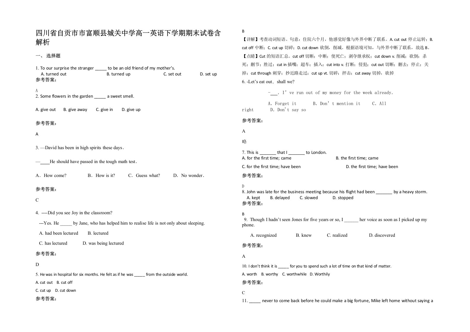 四川省自贡市市富顺县城关中学高一英语下学期期末试卷含解析