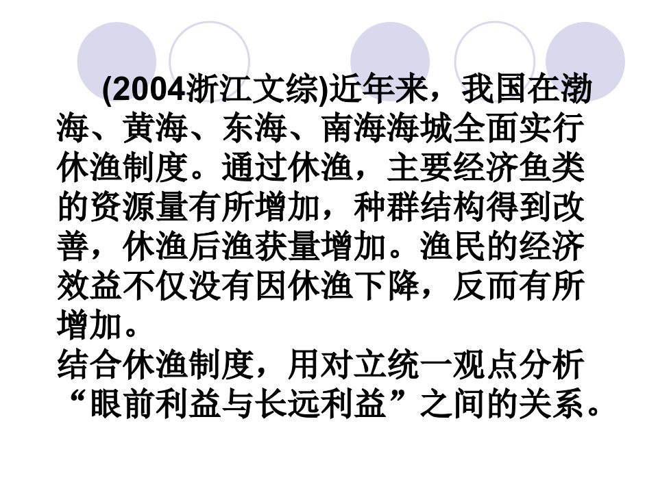 高二政治事物的矛盾具有不同的特点