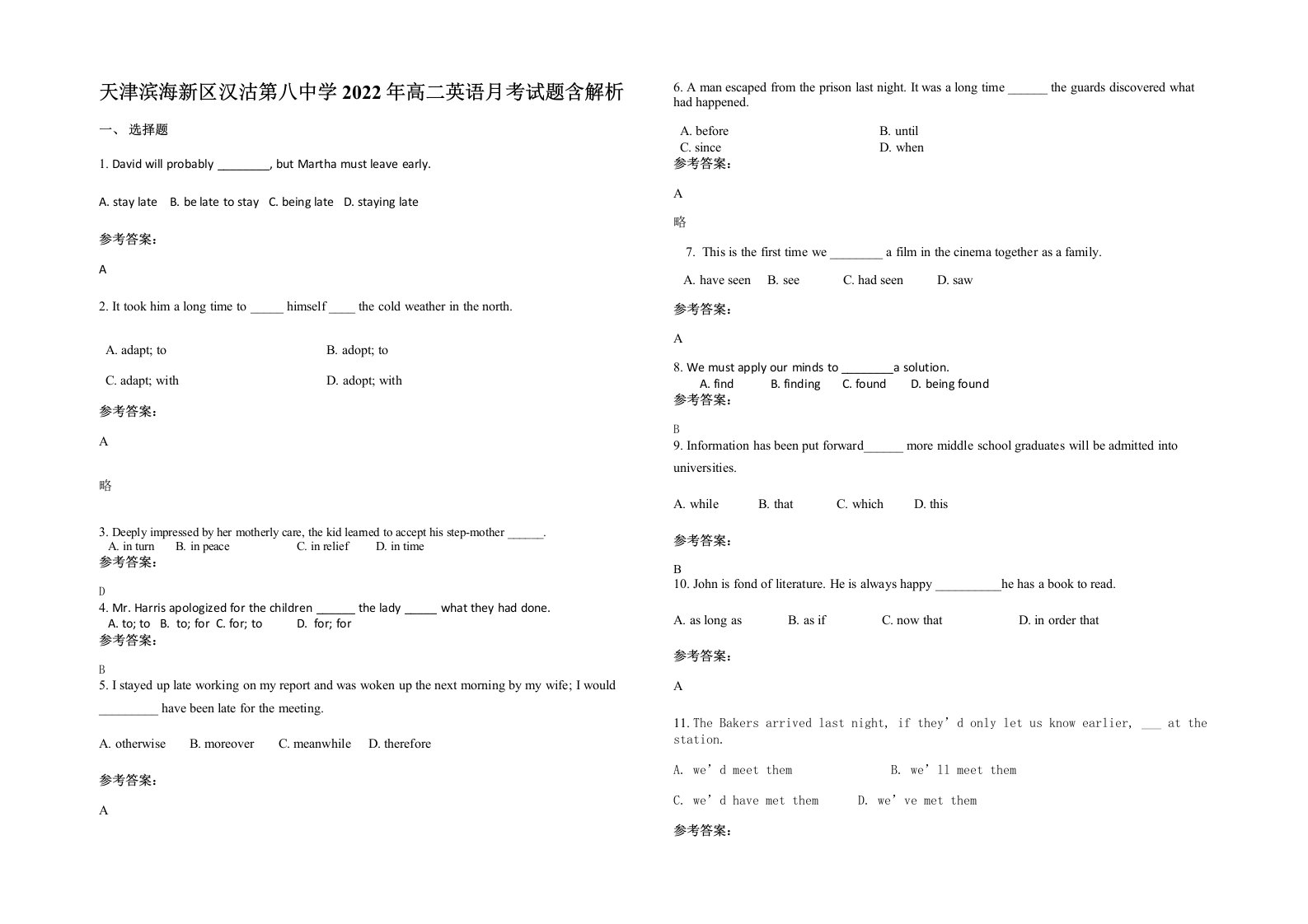 天津滨海新区汉沽第八中学2022年高二英语月考试题含解析