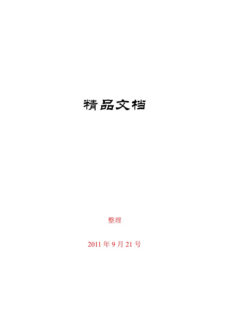 房屋建筑和市政基础设施工程施工招标投标管理办法