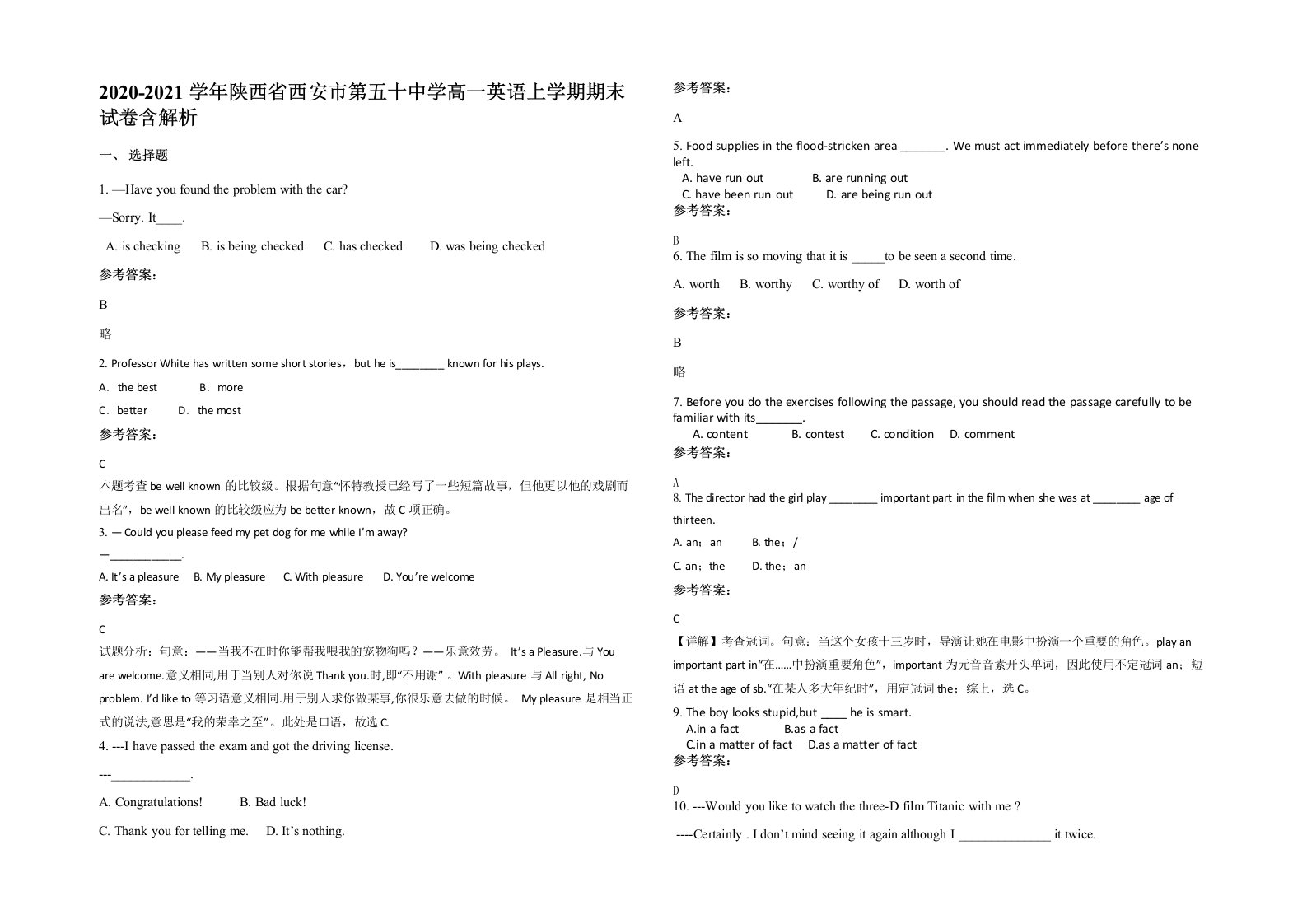 2020-2021学年陕西省西安市第五十中学高一英语上学期期末试卷含解析