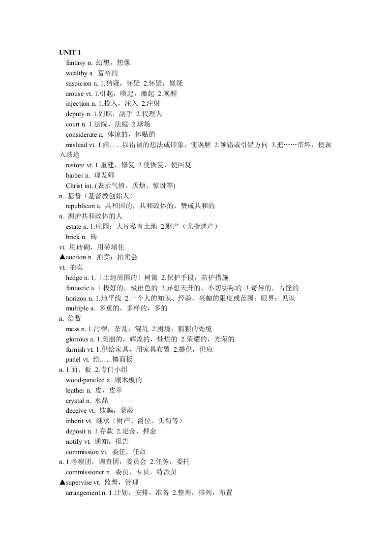 新视野大学英语3单词表