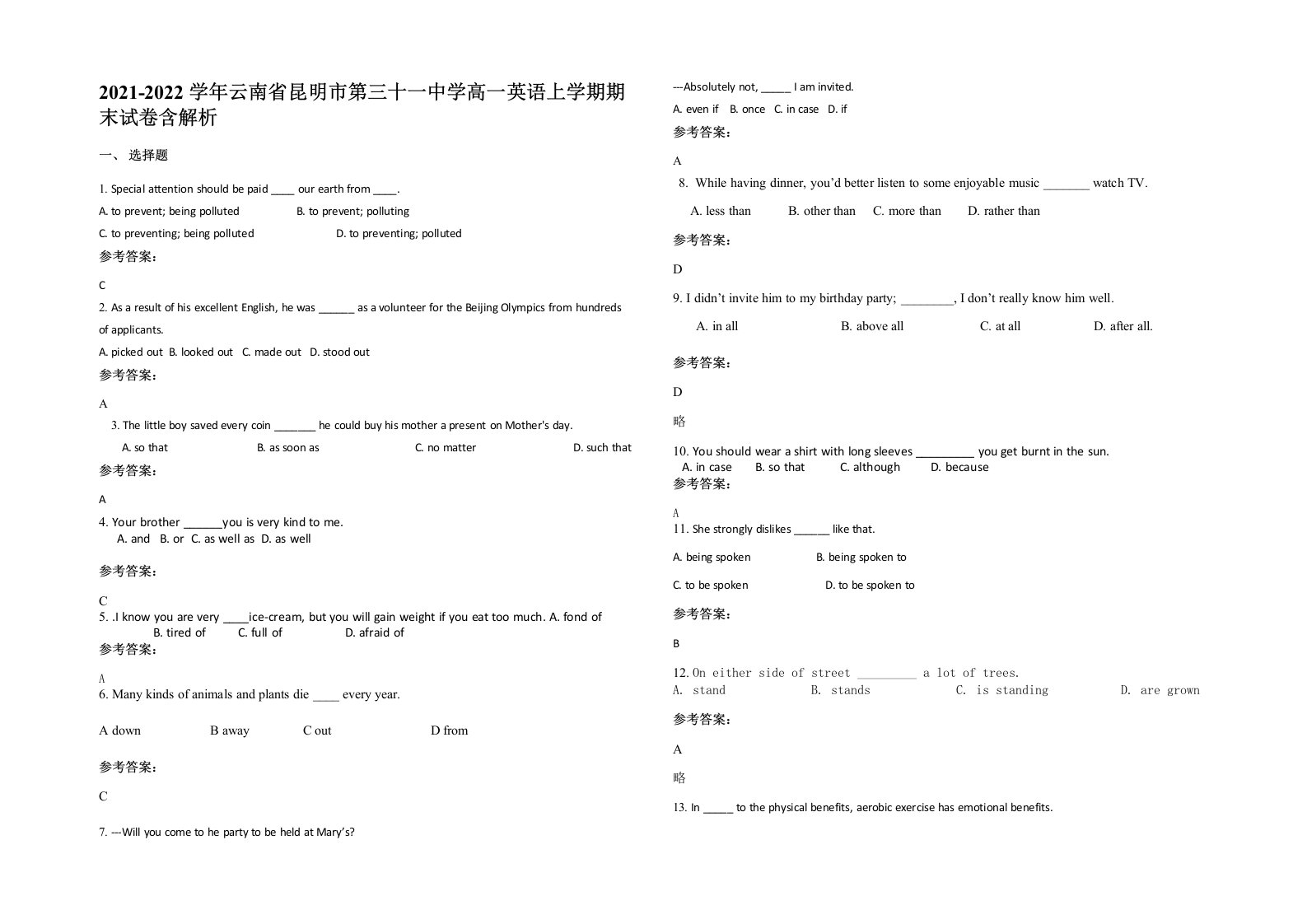 2021-2022学年云南省昆明市第三十一中学高一英语上学期期末试卷含解析