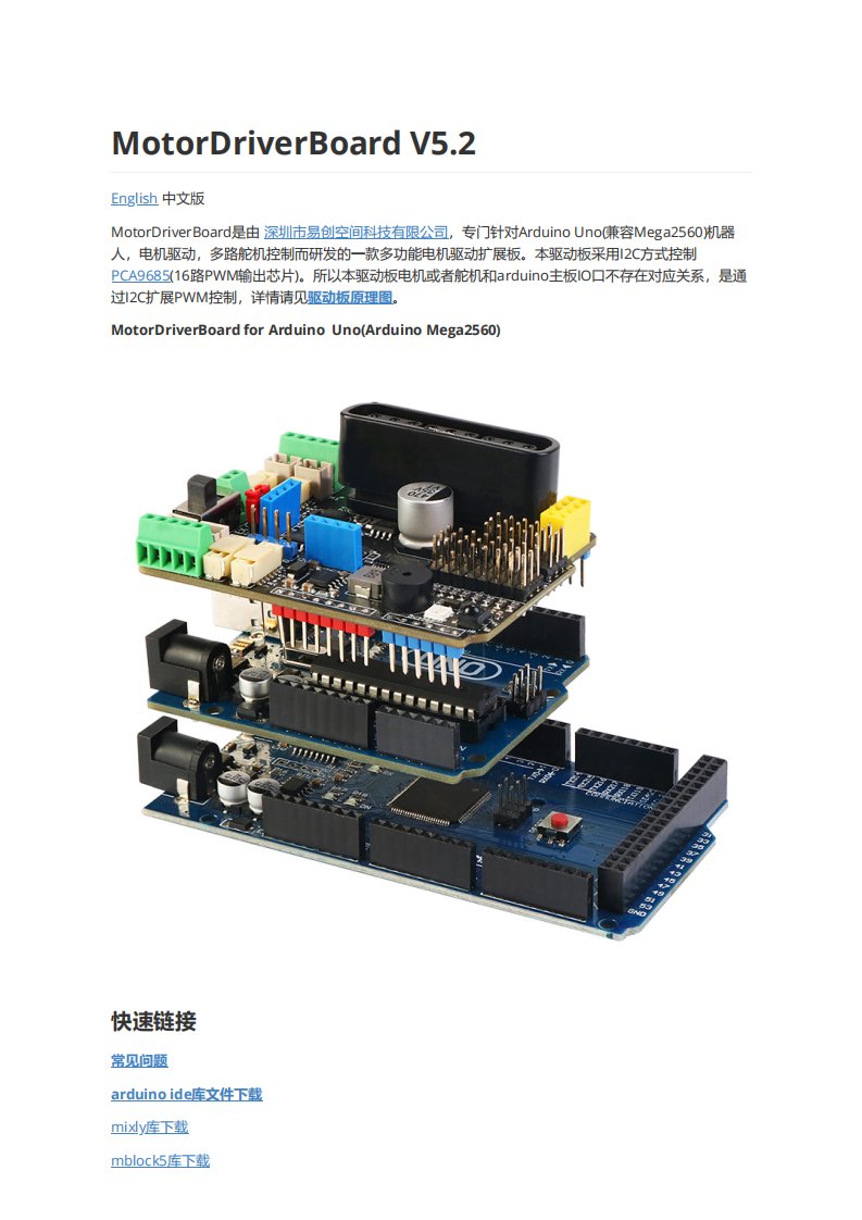 MotorDriverBoard