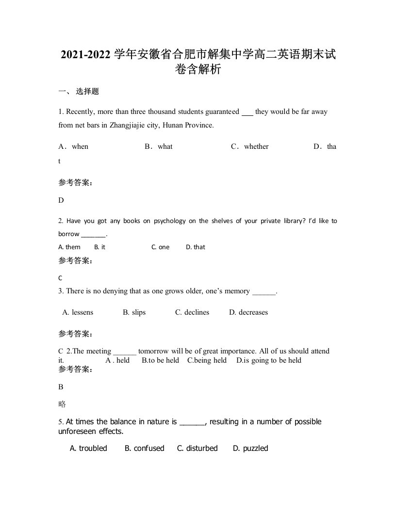 2021-2022学年安徽省合肥市解集中学高二英语期末试卷含解析