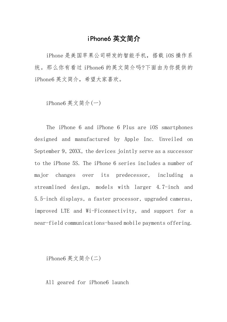 iPhone6英文简介