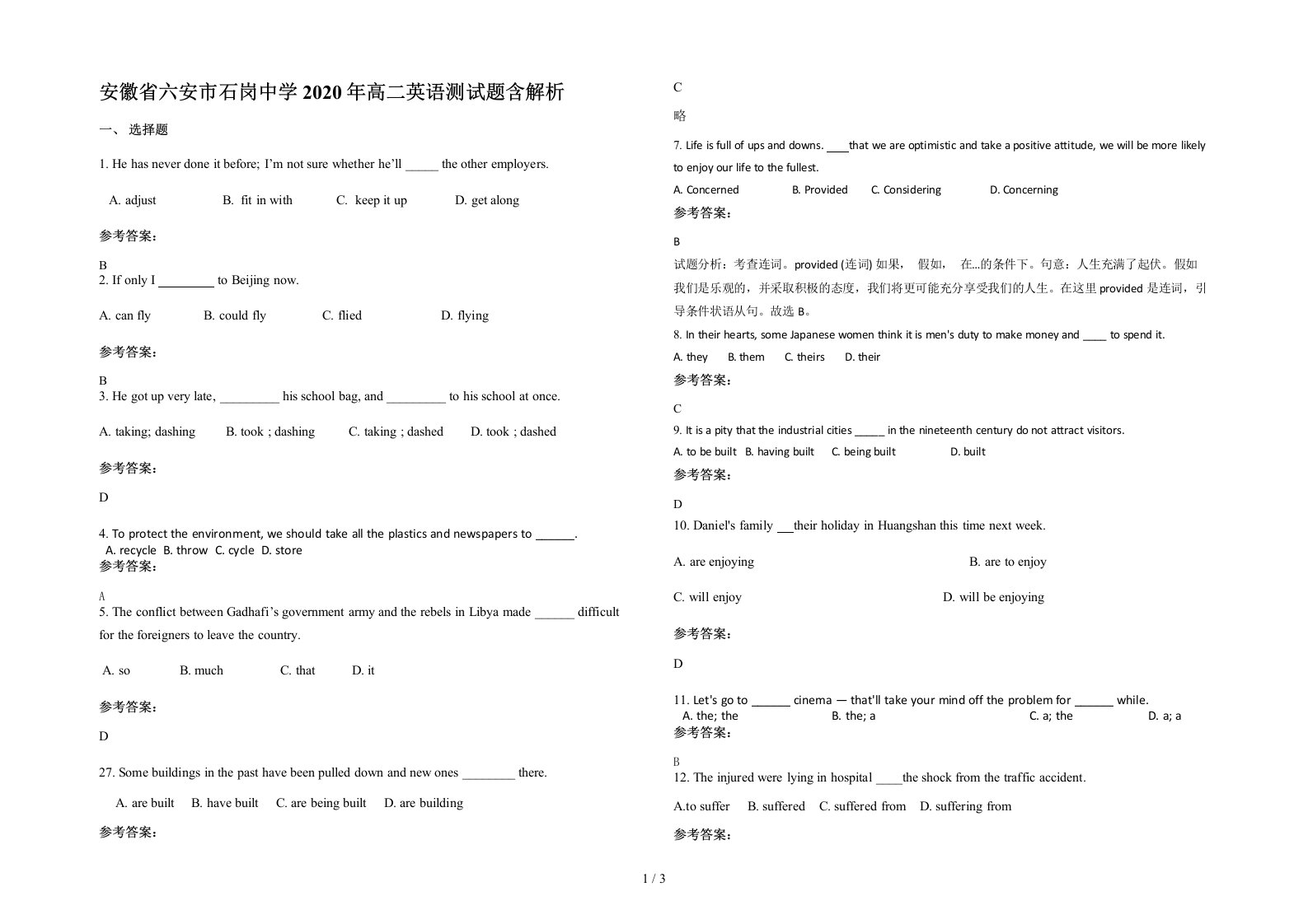 安徽省六安市石岗中学2020年高二英语测试题含解析