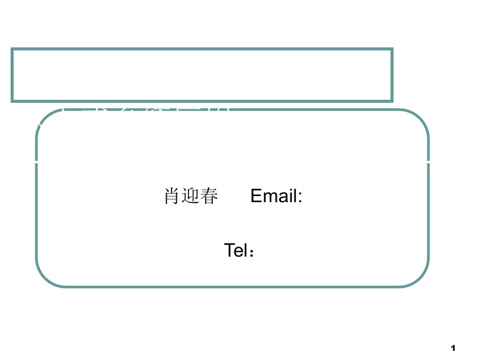 嵌入式系统应用-ADC-模拟电压采集-肖迎春