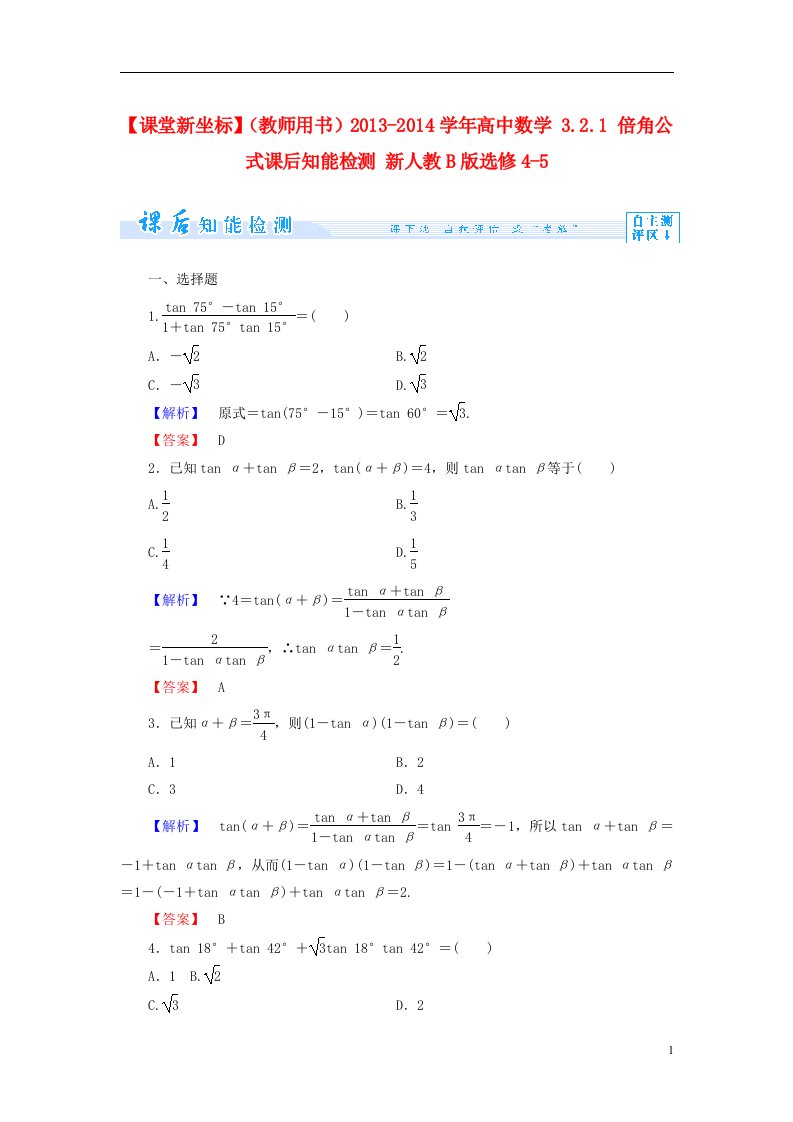 高中数学