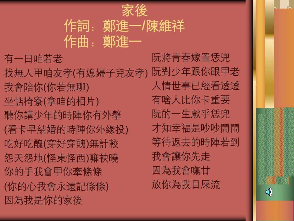 中国语文能力表达报告