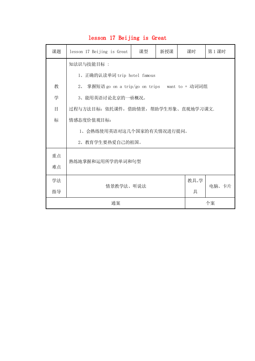 五年级英语上册