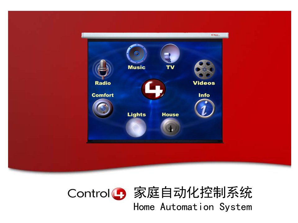 Control4家庭自动化解决方案