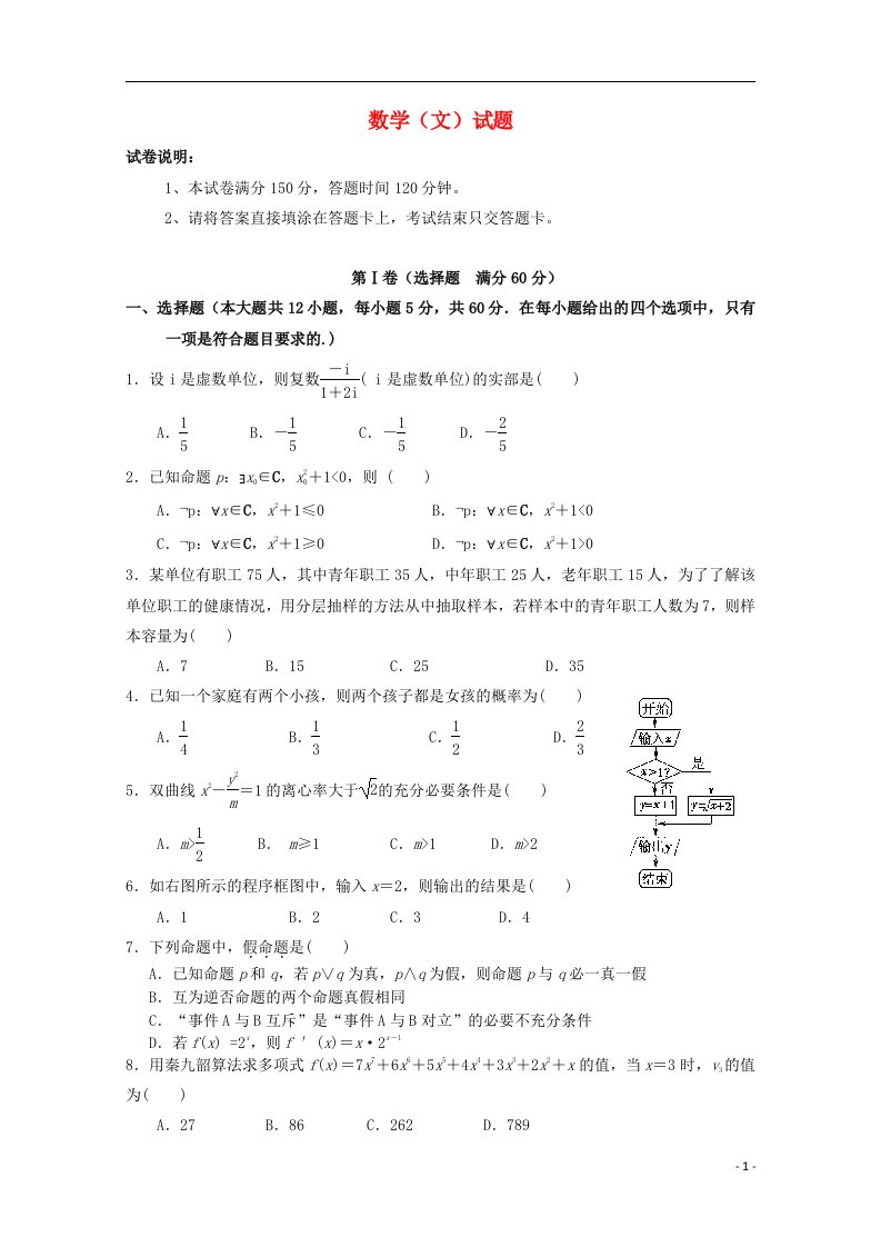 黑龙江省大庆市铁人中学高二数学上学期期末考试试题