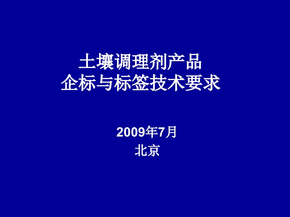 土壤调理剂产品