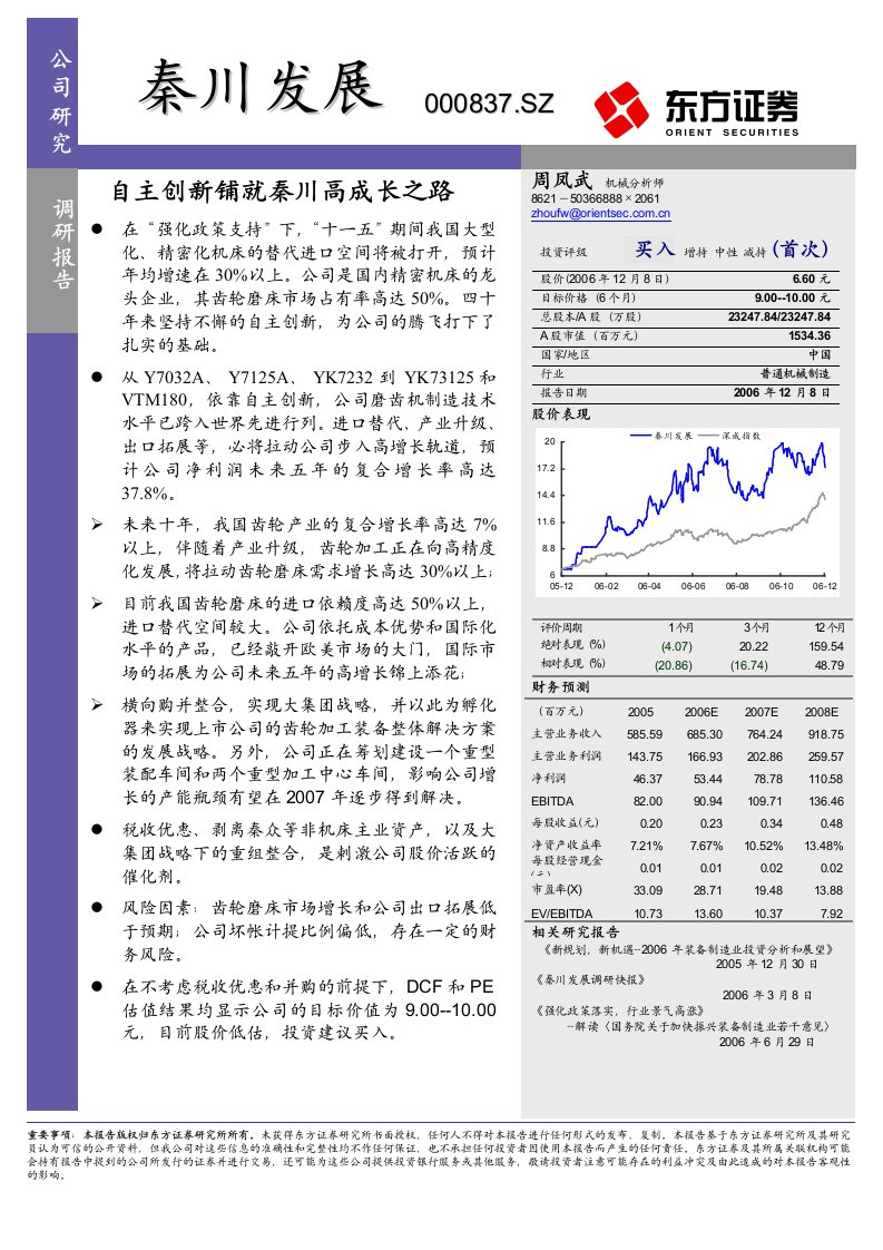 一贯坚持自主创新的精密磨床龙头