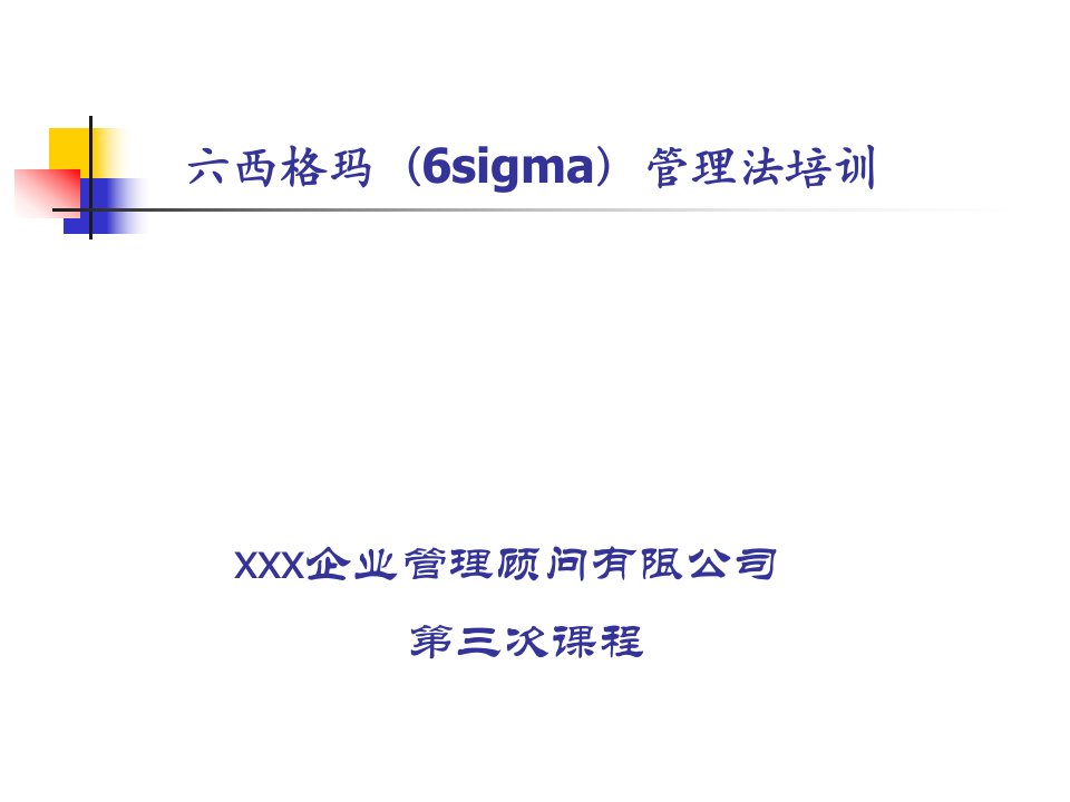 6sigma管理法产品设计-百度淘宝网赚