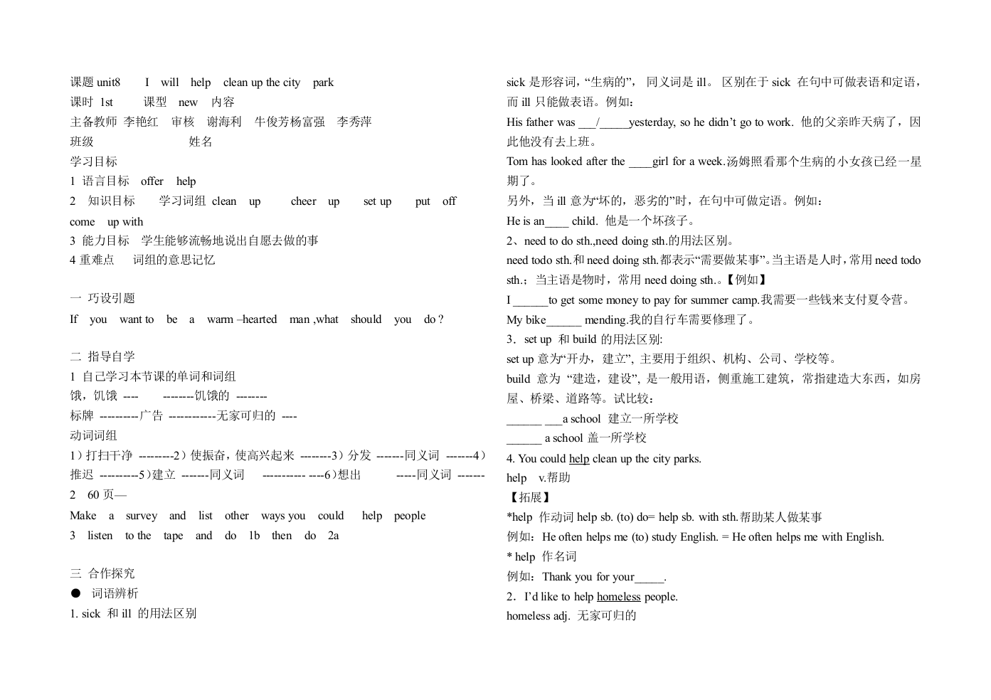 第一课时[3]（含经典国培总结资料）