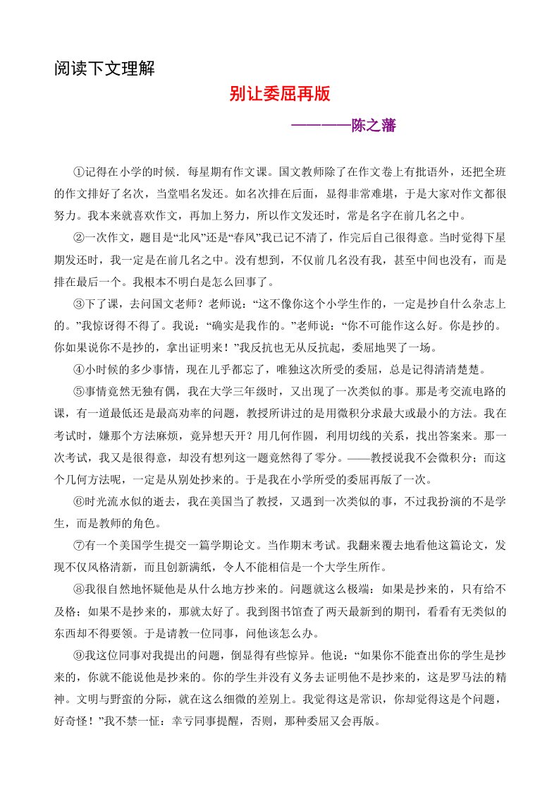 初中语文阅读理解训练题附答案