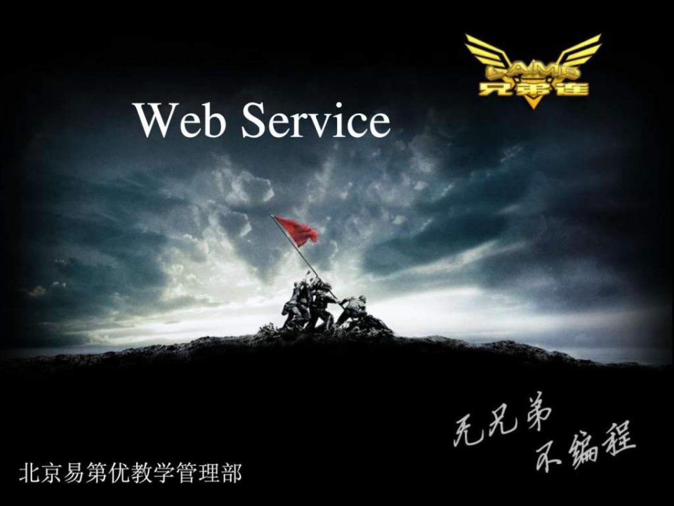 零基础学习php-webservice