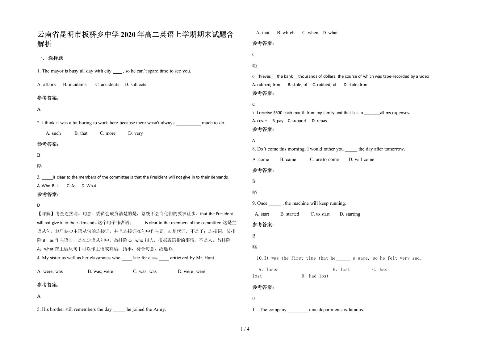 云南省昆明市板桥乡中学2020年高二英语上学期期末试题含解析