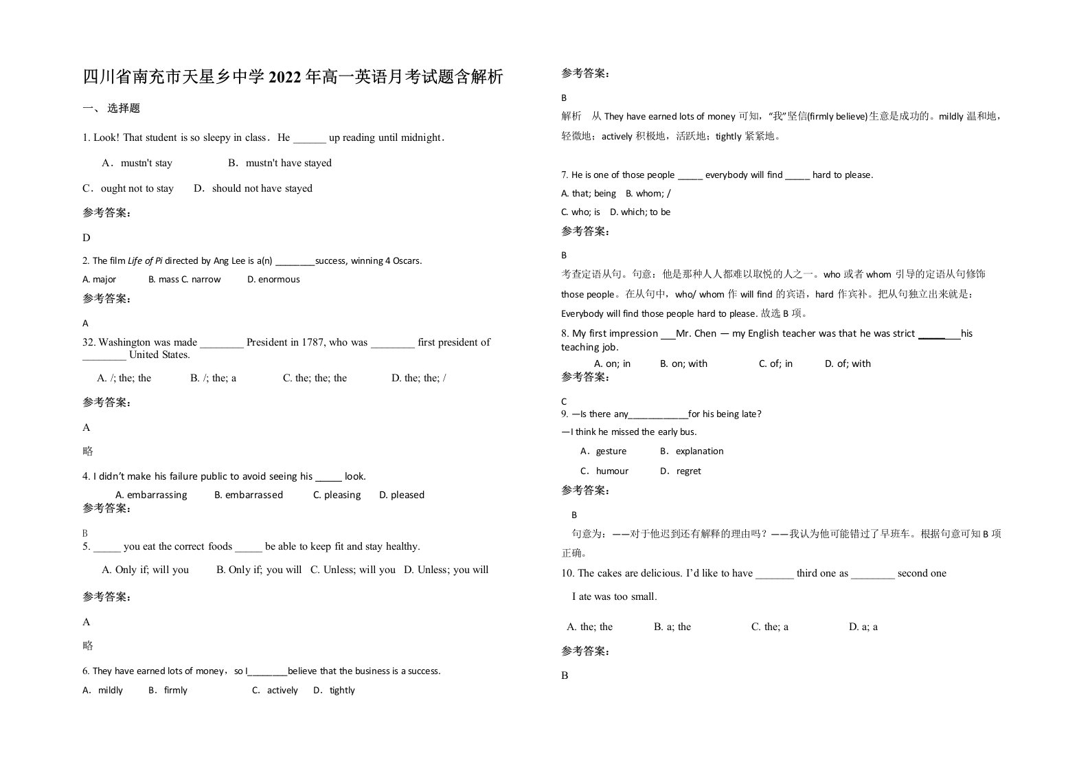 四川省南充市天星乡中学2022年高一英语月考试题含解析