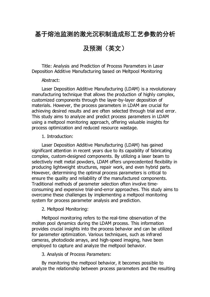 基于熔池监测的激光沉积制造成形工艺参数的分析及预测（英文）