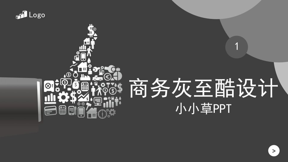 工作总结计划汇报动态模板