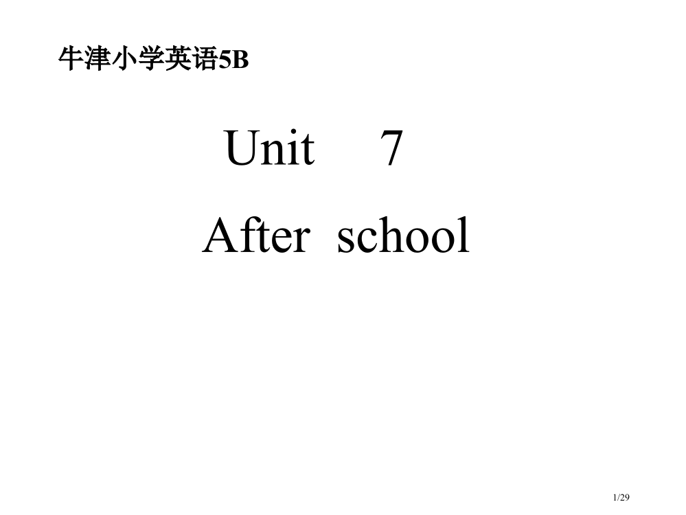 牛津苏教五下Unit7Abusyday之二市公开课一等奖省赛课微课金奖PPT课件