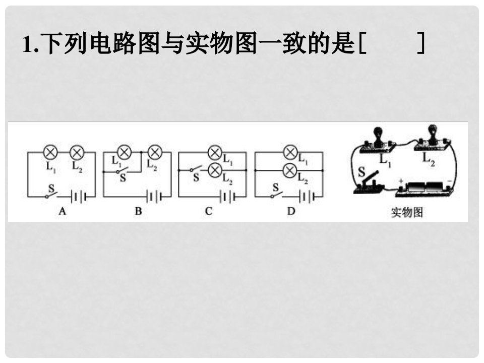 浙江省台州温岭市松门镇育英中学科学八年级上册