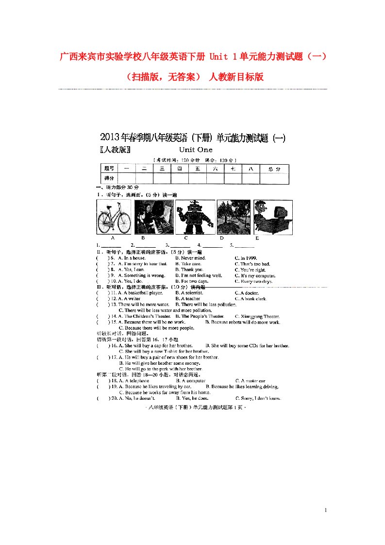 广西来宾市实验学校八级英语下册