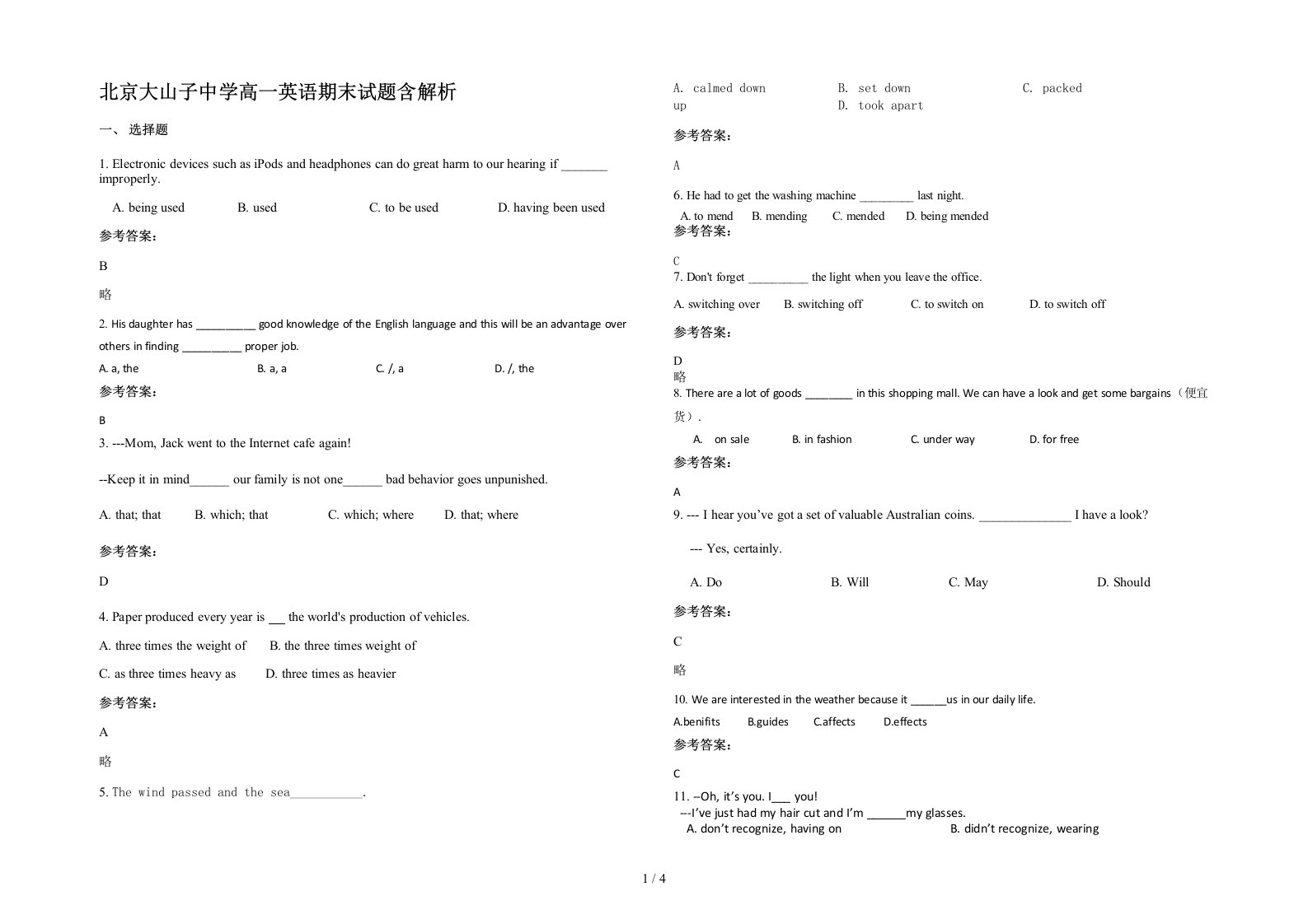 北京大山子中学高一英语期末试题含解析