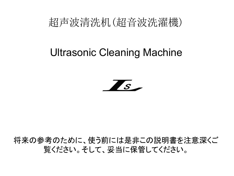 超声波清洗机超音波清洗机PPT课件