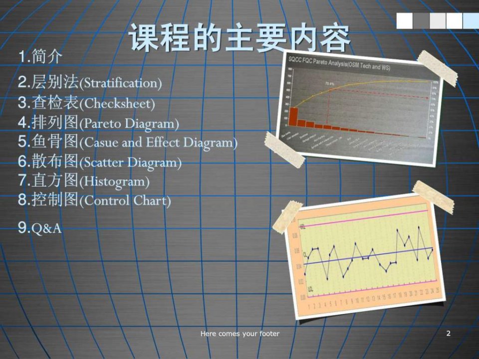 QC七大手法培训资料完整版图文.ppt21