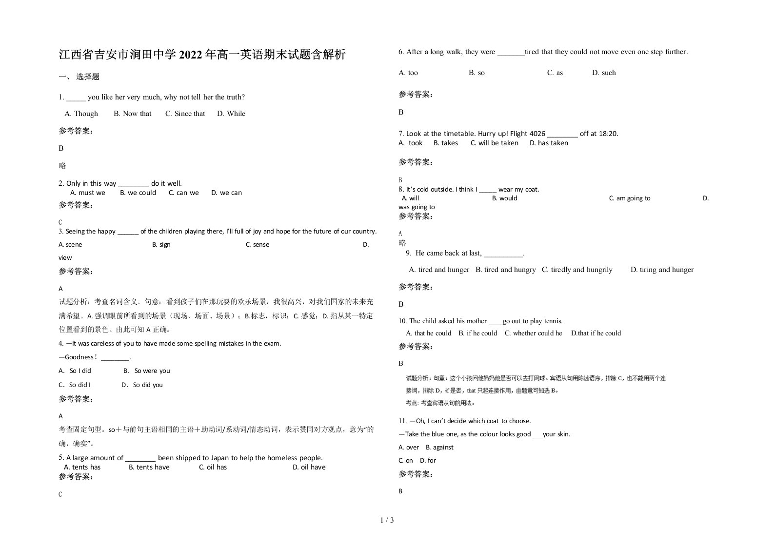 江西省吉安市涧田中学2022年高一英语期末试题含解析