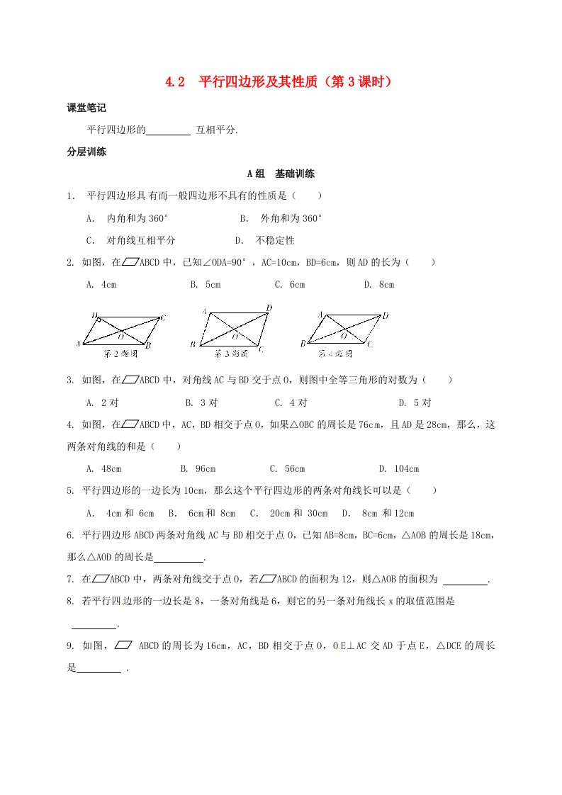 浙江省绍兴县杨汛桥镇八年级数学下册