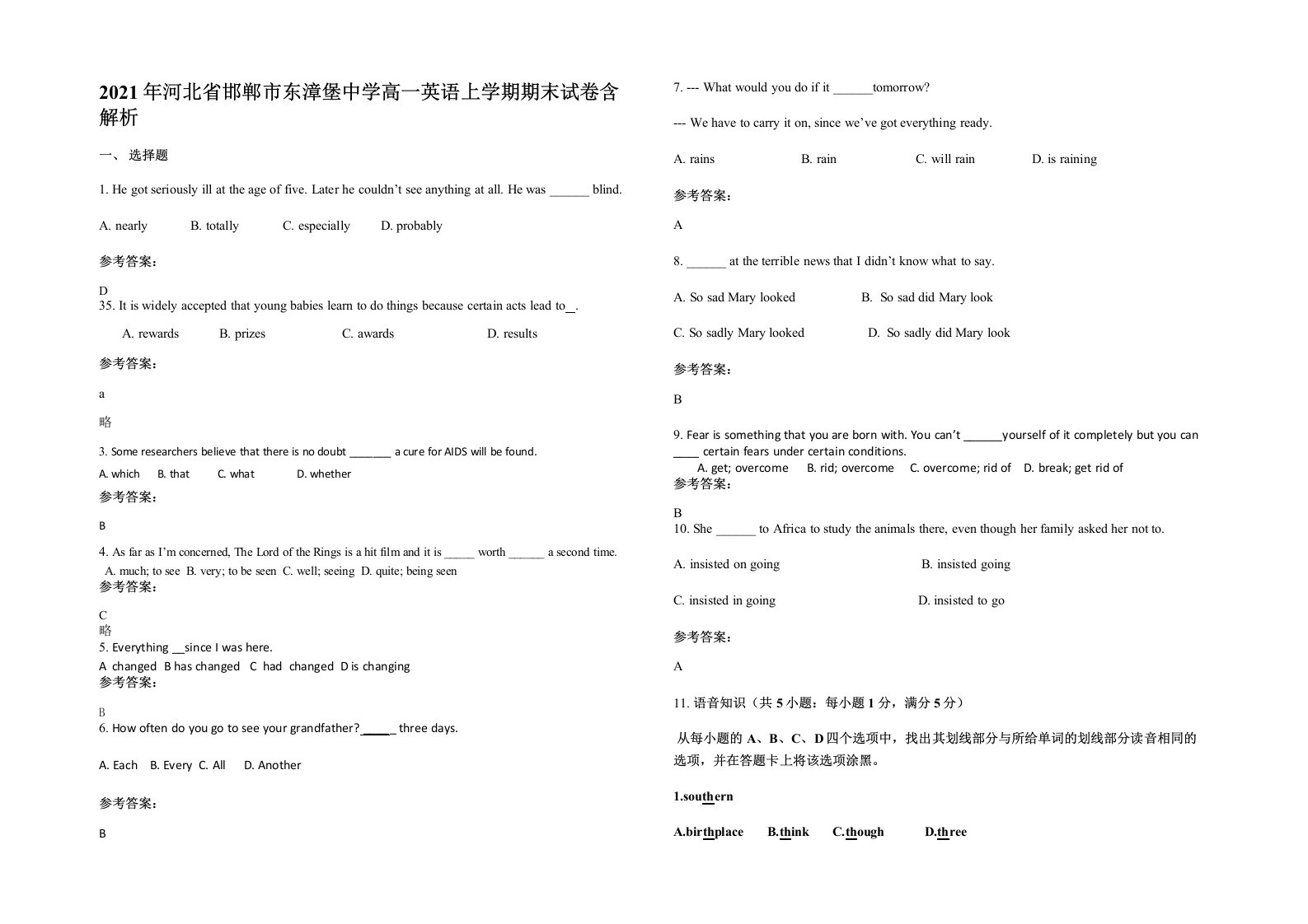 2021年河北省邯郸市东漳堡中学高一英语上学期期末试卷含解析