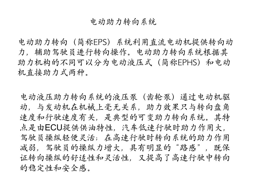 汽车新技术课件_交通运输_工程科技_专业资料-课件PPT（精）