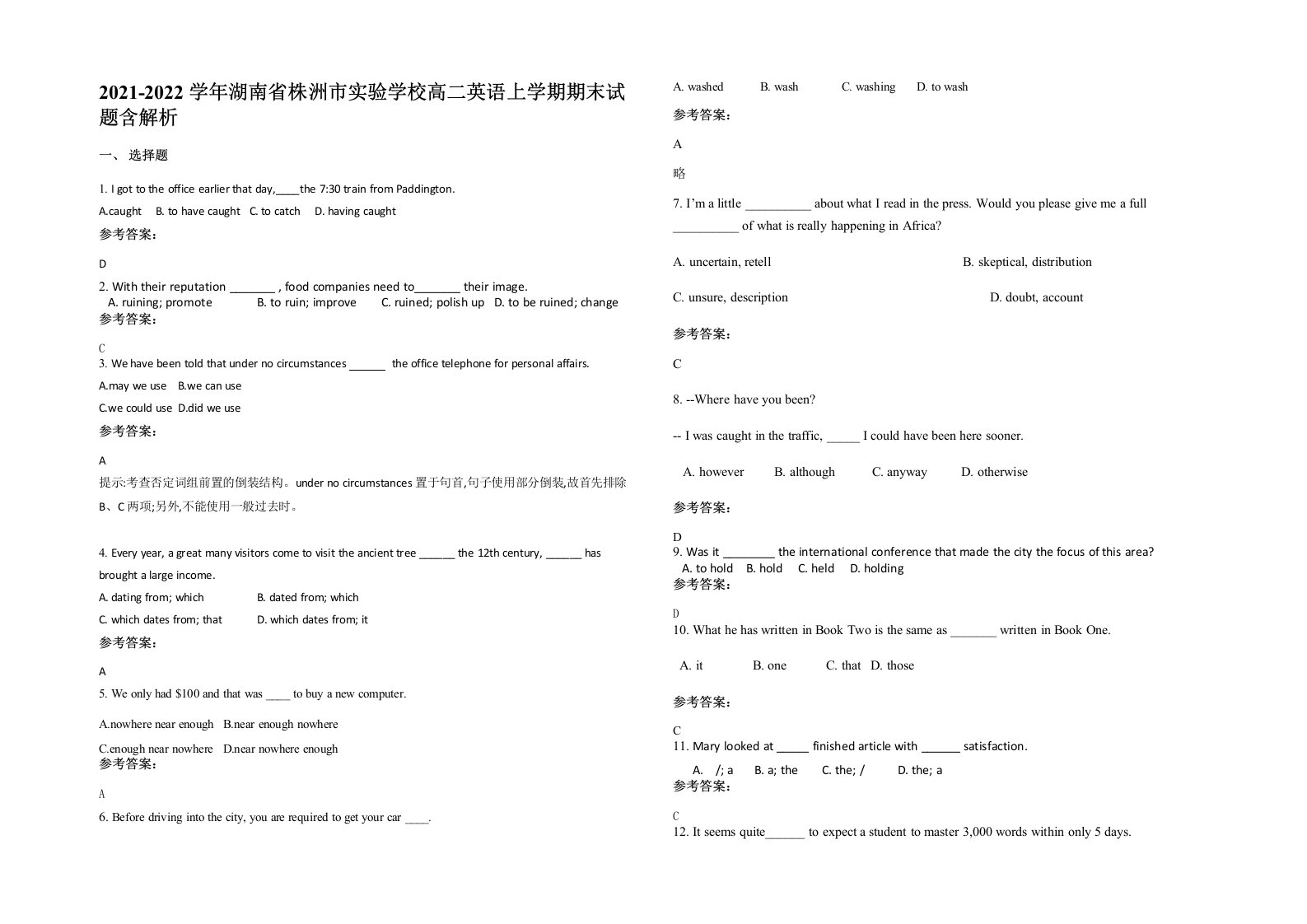 2021-2022学年湖南省株洲市实验学校高二英语上学期期末试题含解析