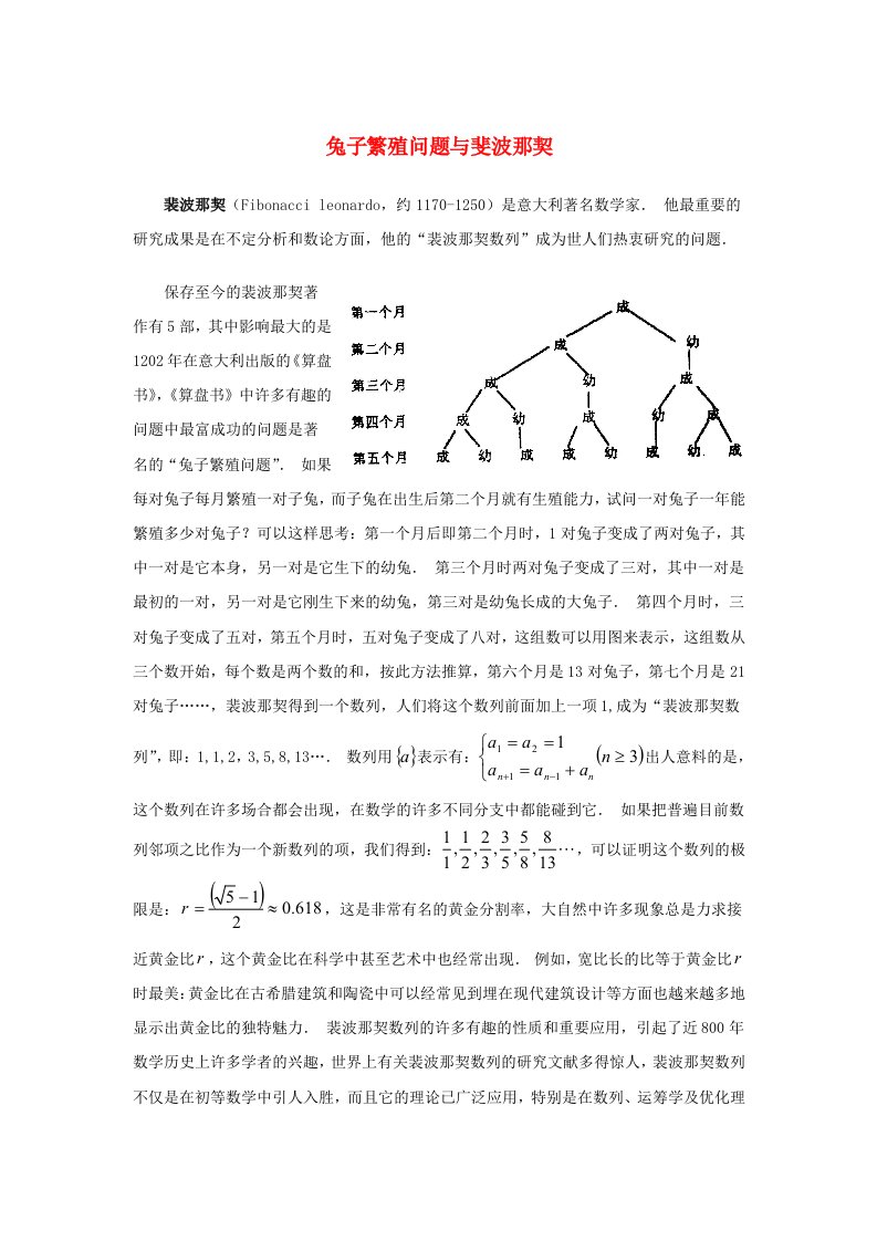 陕西省吴堡县吴堡中学高中数学