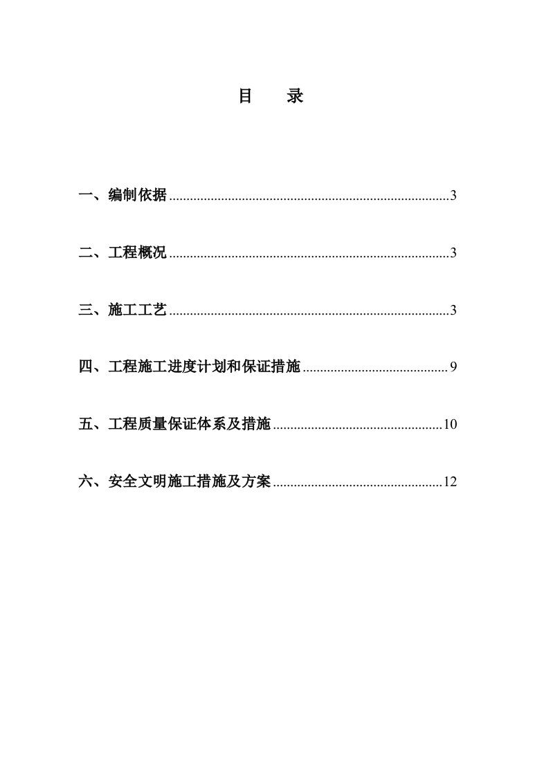 旋挖桩施工技术交底