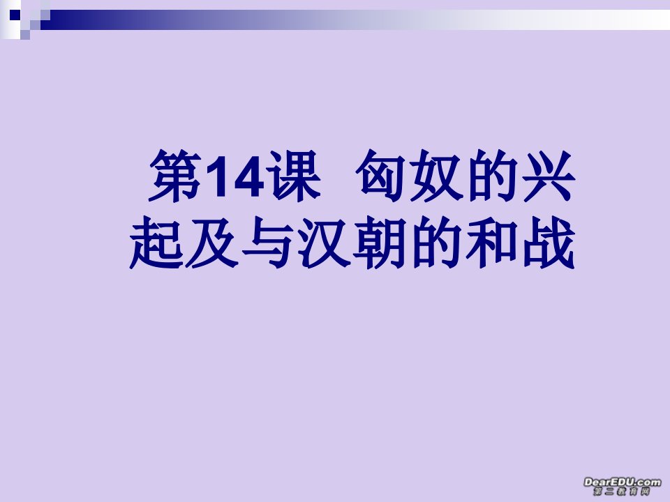 她有落雁之容但在皇帝选美时天妒红颜上天借助一个卑