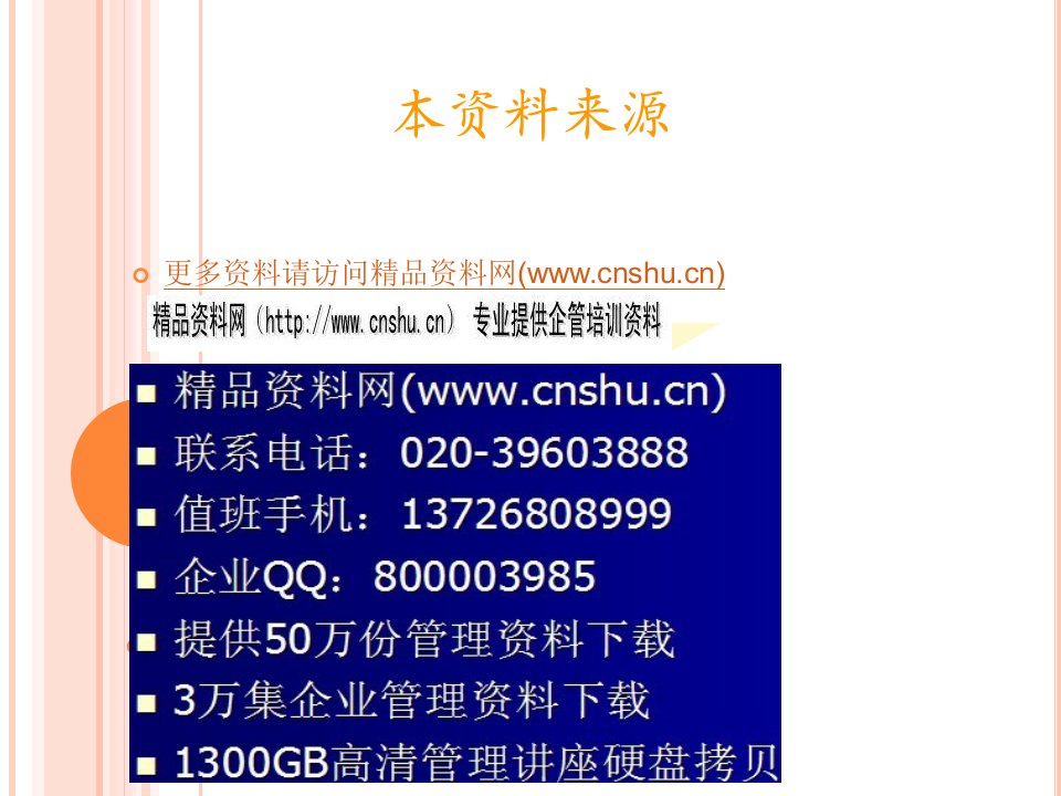 卫生统计数据质量控制方法