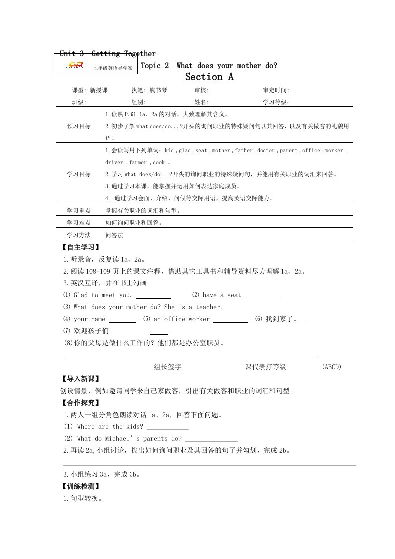 仁爱英语7年级第三单元第二个话题的导学案