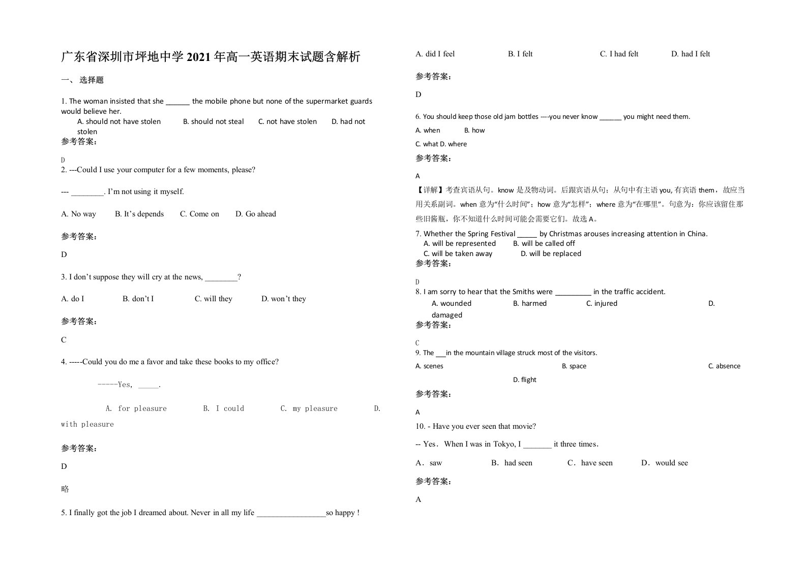 广东省深圳市坪地中学2021年高一英语期末试题含解析