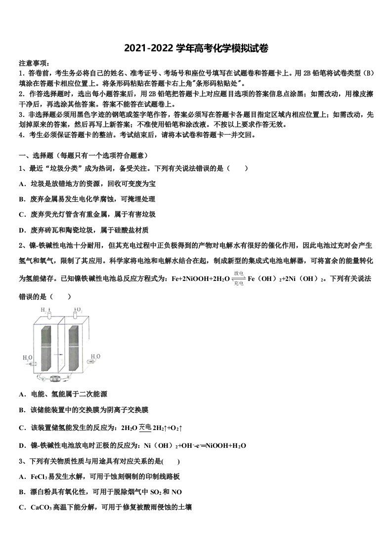 2021-2022学年四川省泸州泸县第五中学高三冲刺模拟化学试卷含解析