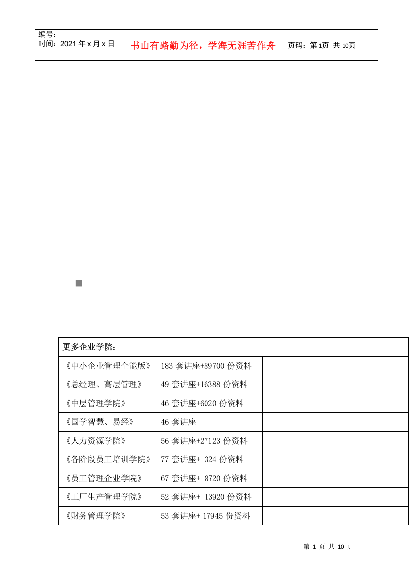 高三年级历史模拟试题