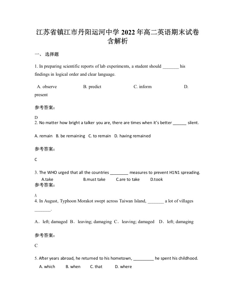 江苏省镇江市丹阳运河中学2022年高二英语期末试卷含解析